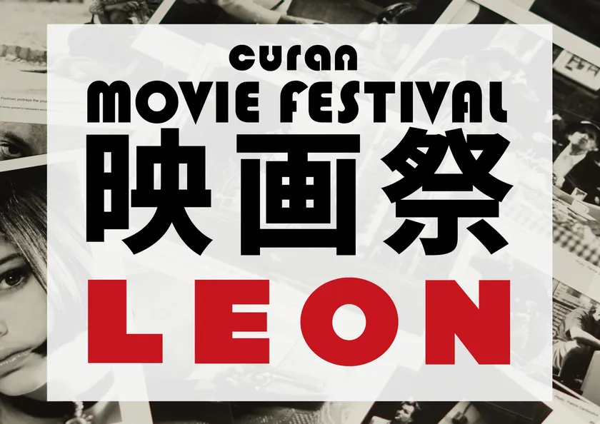 映画祭バナー