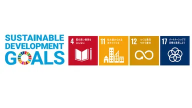 SDGsロゴ