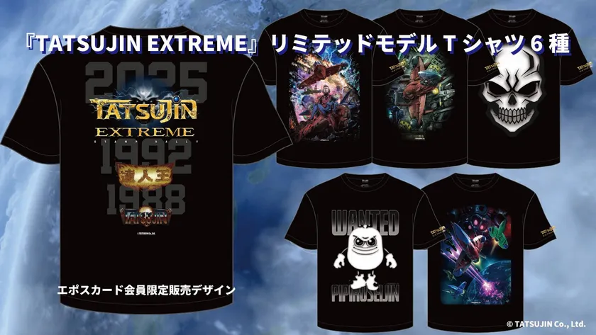 ▲エポスカード会員限定デザインのリミテッドモデルTシャツもゲットできちゃう!