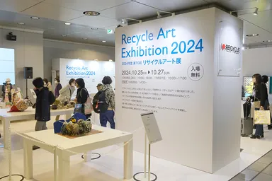 第10回リサイクルアート展の様子