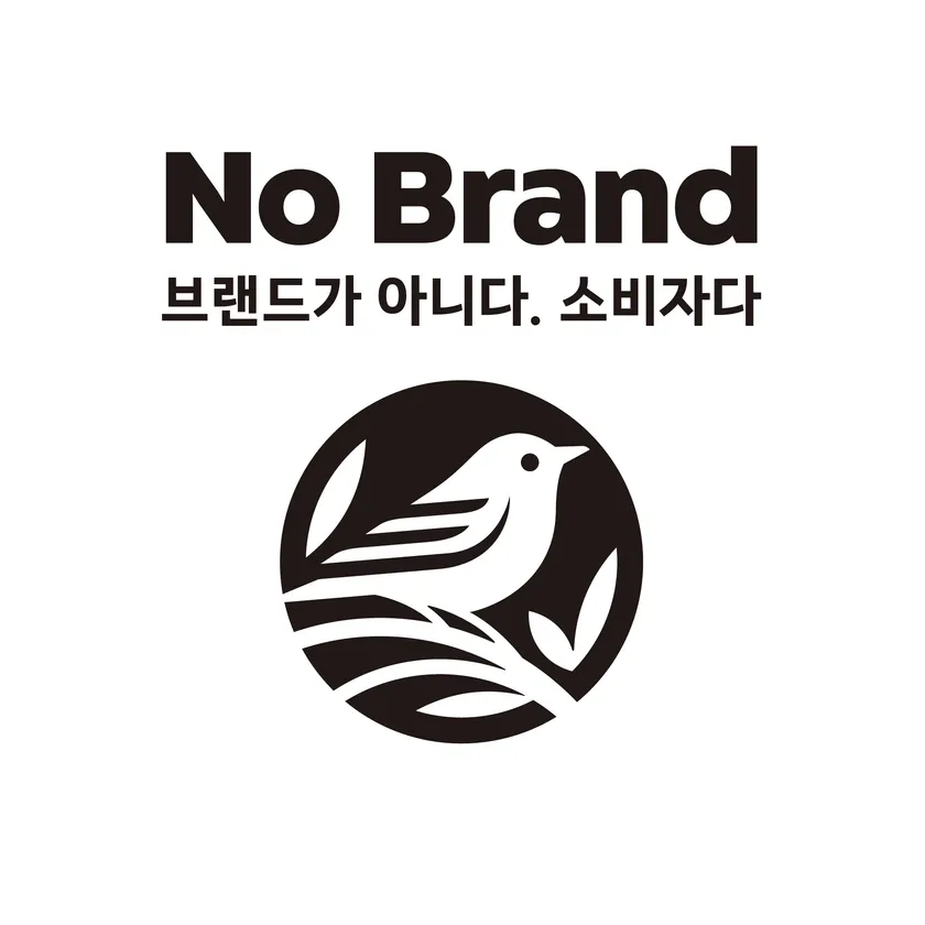 No Brandロゴ