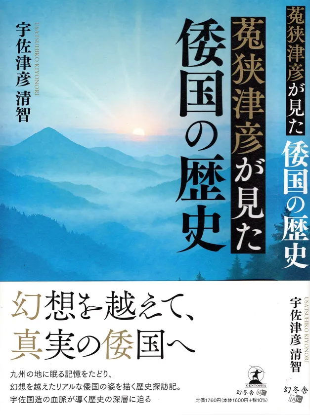 著書　表紙