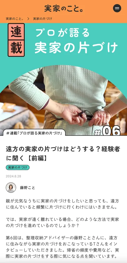 サイトデザイン1