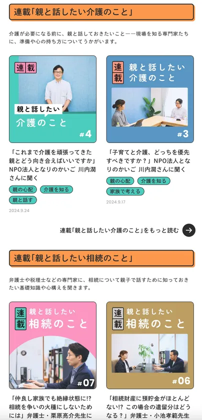 サイトデザイン2