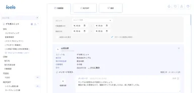 リアルタイムでつながる新タイムラインUI