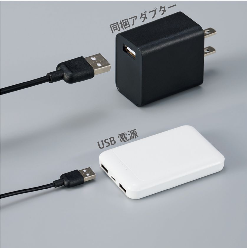 USB給電