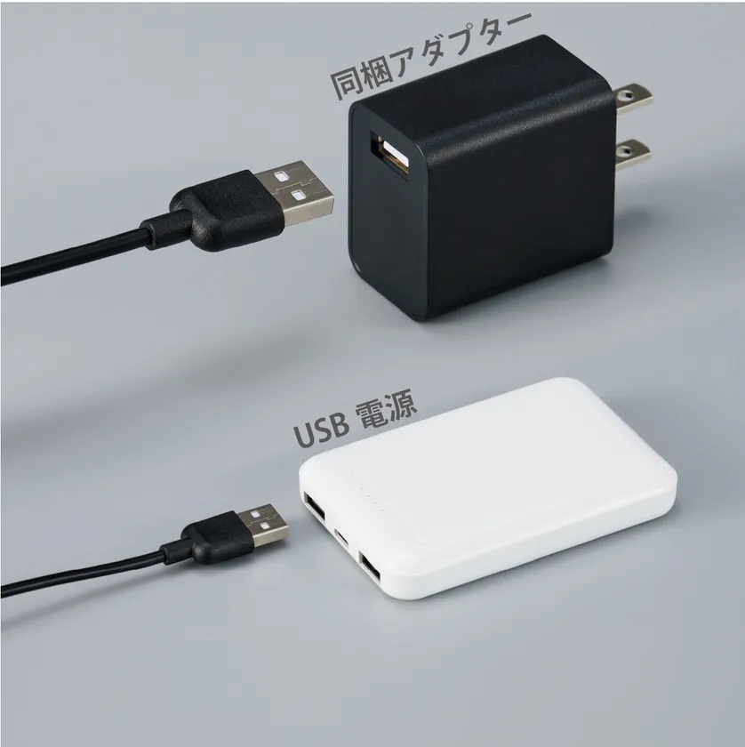 USB給電