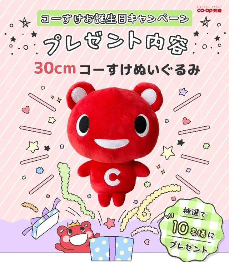 30cmコーすけぬいぐるみ