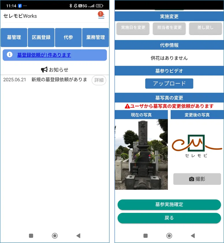 Worksの画面