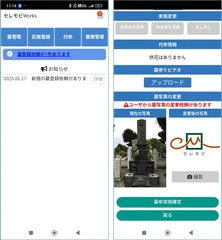Worksの画面