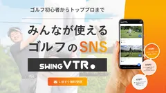 ゴルフ動画SNSの紹介画像