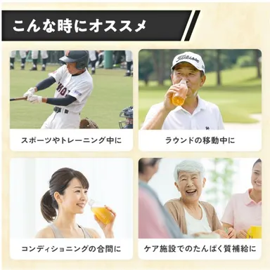 こんな時にオススメ