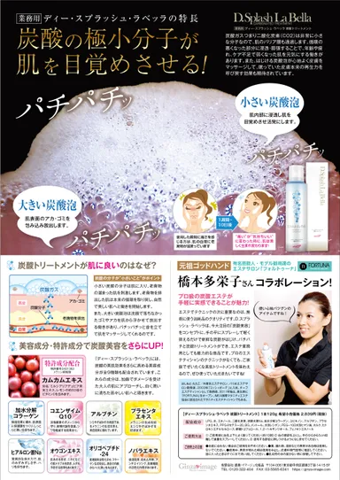 リーフレット裏