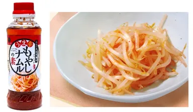 もやしナムルの素