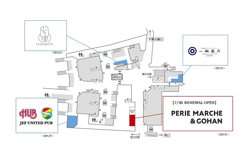JR千葉駅3FコンコースMAP