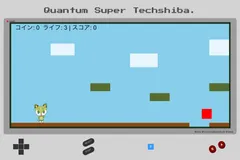 プレイベントで展示されたゲームアプリ“Quantum Super Techshiba.”