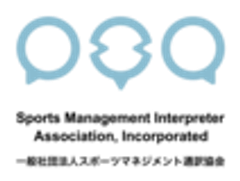 一般社団法人スポーツマネジメント通訳協会のロゴ