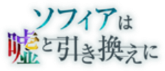 株式会社MUTAN、株式会社ストーリーノートのロゴ