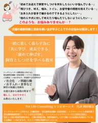 Pet Life Consulting シンビオーシス紹介