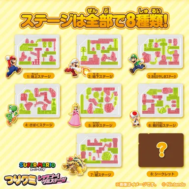 つりグミ スーパーマリオ レッツゴー！グミステージ(ステージ種類)