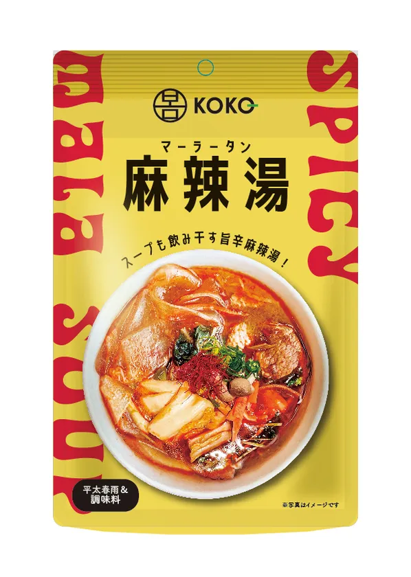 麻辣湯