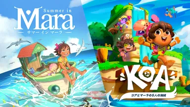 『サマー イン マーラ』+『コアとマーラの5人の海賊』バンドル