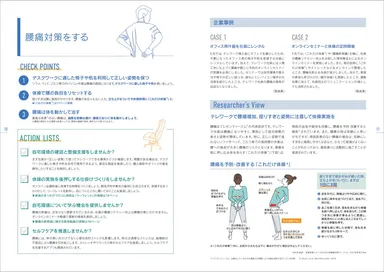 テレワーク実践ガイド本文