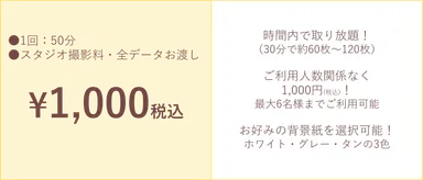 ご利用料金