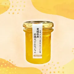 愛媛県産岩城まどんなジャム