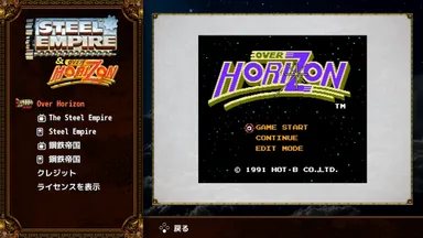 鋼鉄帝国クラシック_タイトル