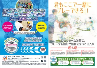 君もここで一緒にプレーできる！