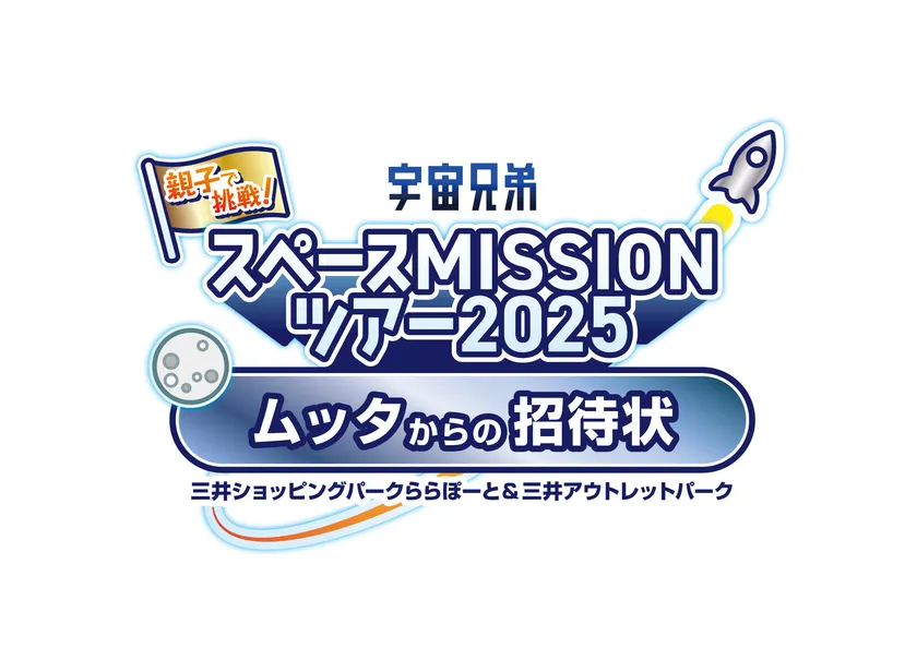 イベントロゴ2