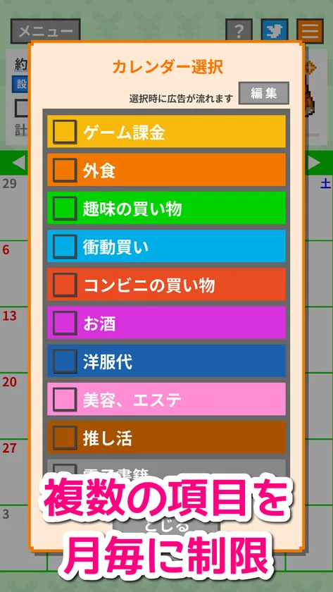 複数の項目を登録可