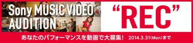 『Sony MUSIC VIDEO AUDITION“REC”』バナー