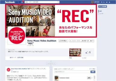 公式Facebookページ