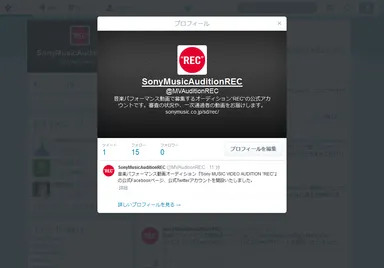 公式Twitterアカウント