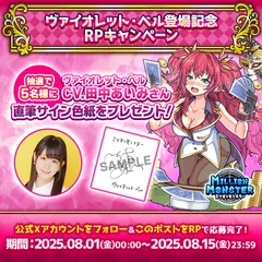 声優直筆サイン色紙プレゼントキャンペーン