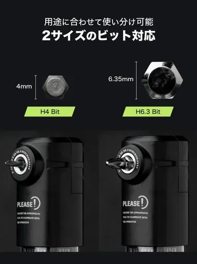 2サイズのビット対応