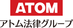 アトム法律グループ