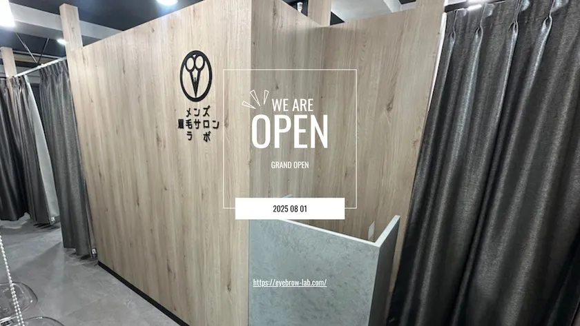 メンズ眉毛サロンラボ【銀座店】