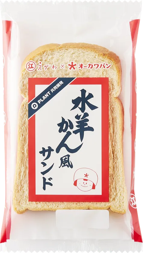 「えがわの水羊かん風サンド」(１)