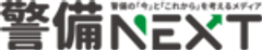 警備NEXTのロゴ