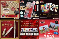 『スーパー戦隊シリーズ』50周年記念商品