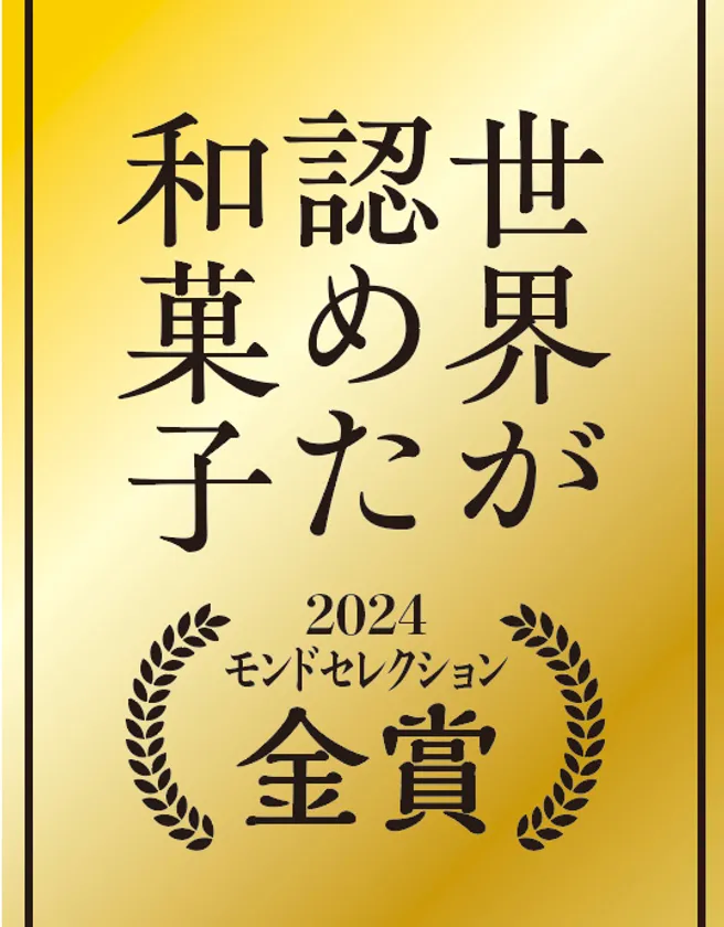 モンドセレクション