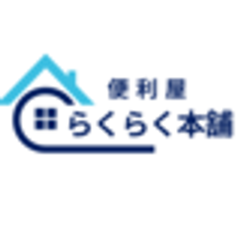 便利屋らくらく本舗のロゴ