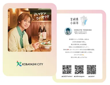 カード「夜の小林市は仲町へ」表裏イメージ