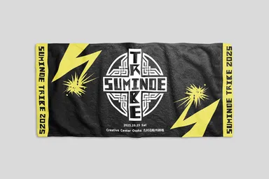 リターン品：タオル