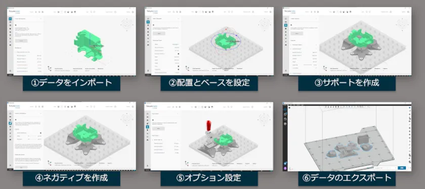 “fixturemate”の操作手順