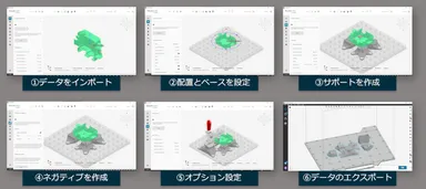 “fixturemate”の操作手順
