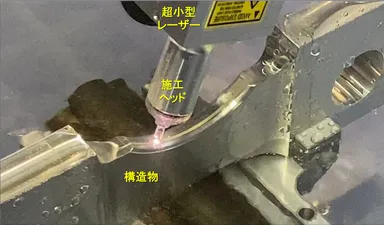 レーザーピーニング処理